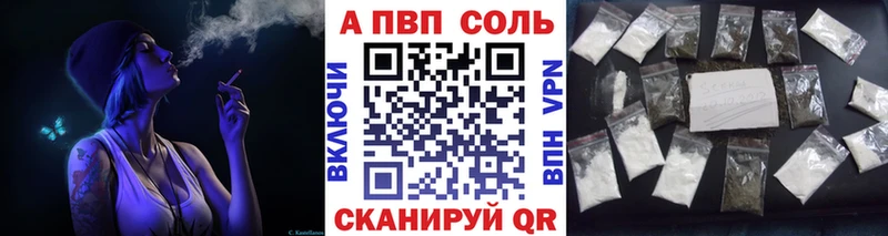 APVP Соль закладка Вятские Поляны