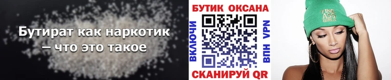Бутират оксана  мега зеркало  Вятские Поляны 