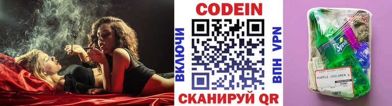 Кодеиновый сироп Lean Purple Drank  ссылка на мегу онион  Вятские Поляны  сколько стоит 