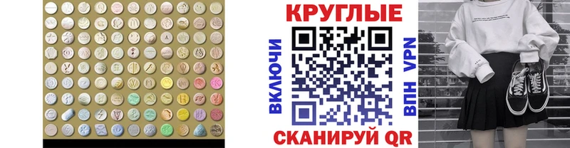 Ecstasy 280мг Вятские Поляны