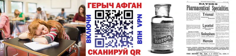 ГЕРОИН Heroin  Вятские Поляны 